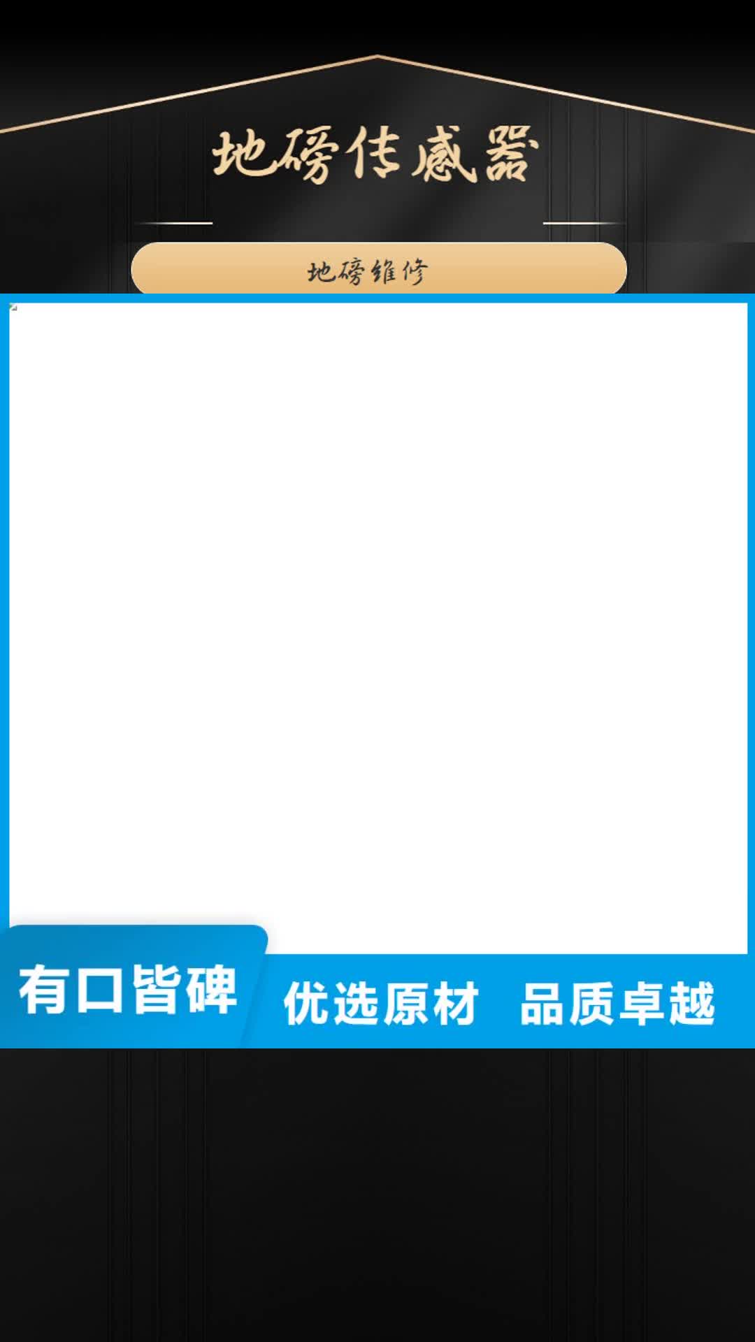 呼和浩特【地磅传感器】,地磅好产品有口碑