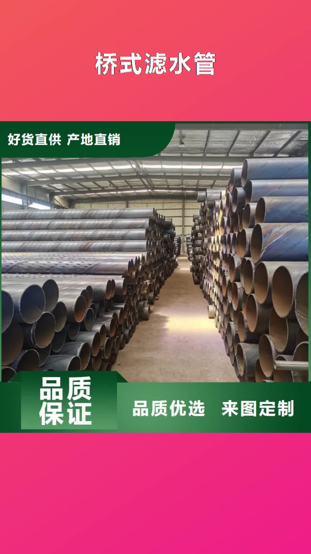 衢州桥式滤水管 【273桥式滤水管】产地货源