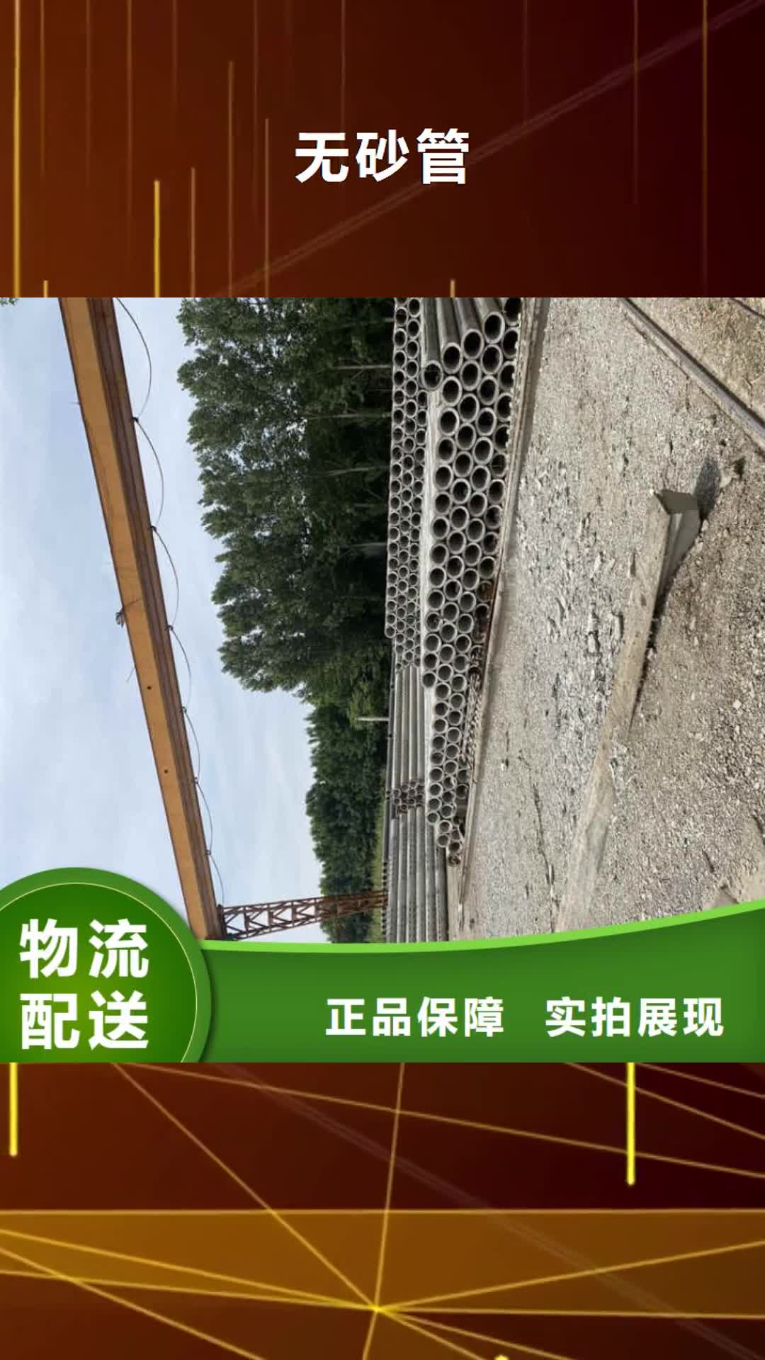 六安无砂管无砂管厂家支持大小批量采购