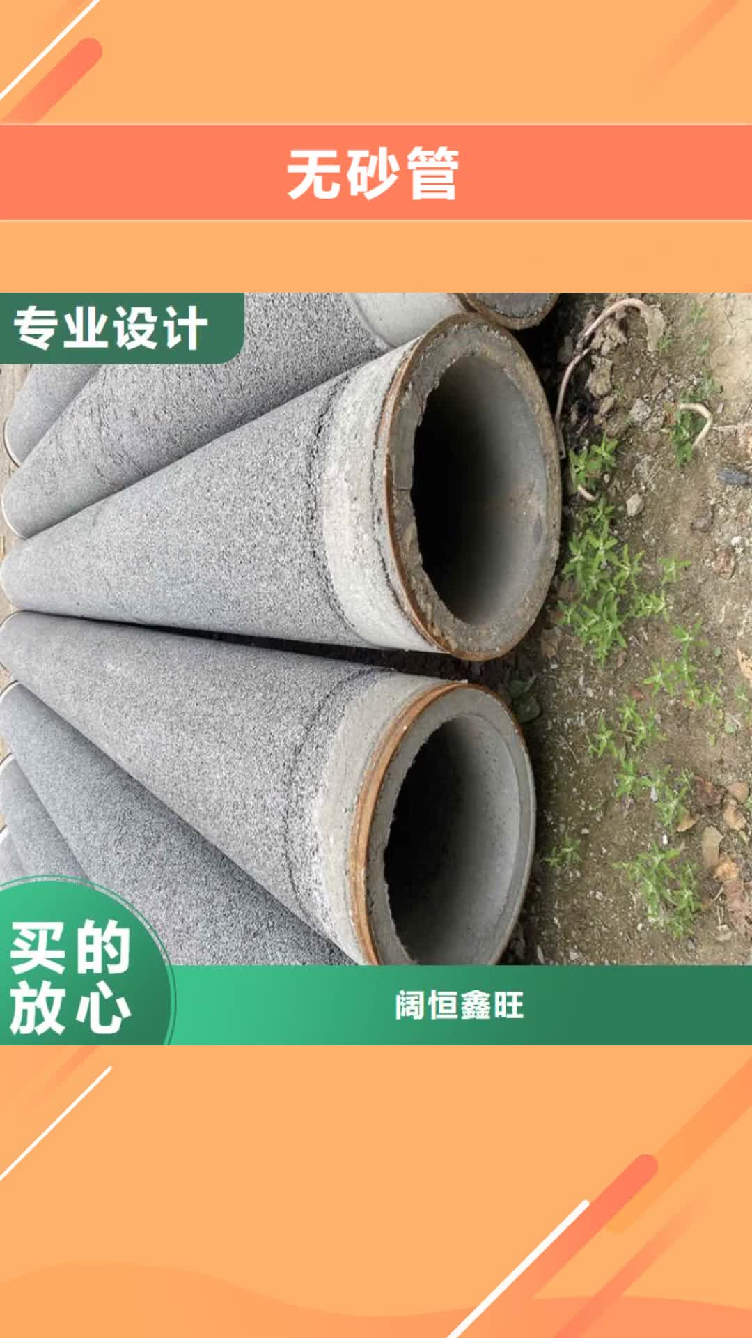通化【无砂管】-饶丝滤水管高品质现货销售