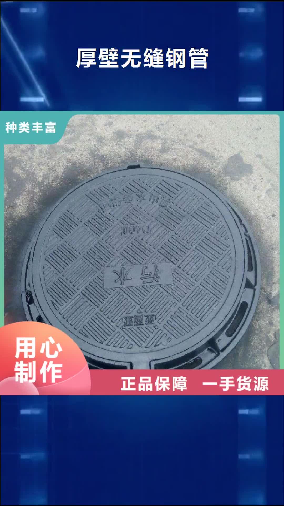 盘锦【厚壁无缝钢管】异型钢管厂家交货准时