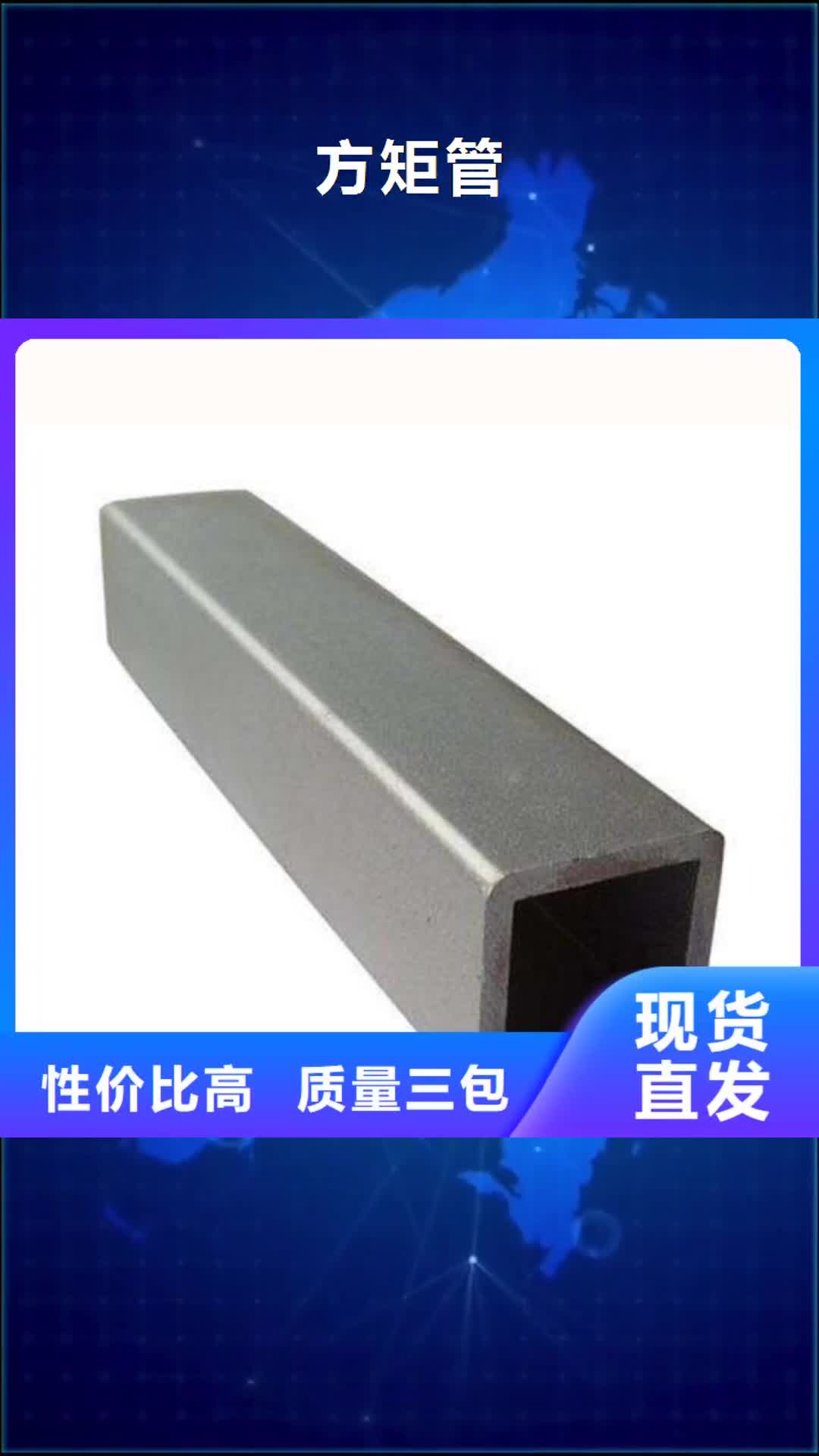 【焦作 方矩管,异型钢管品质过硬】