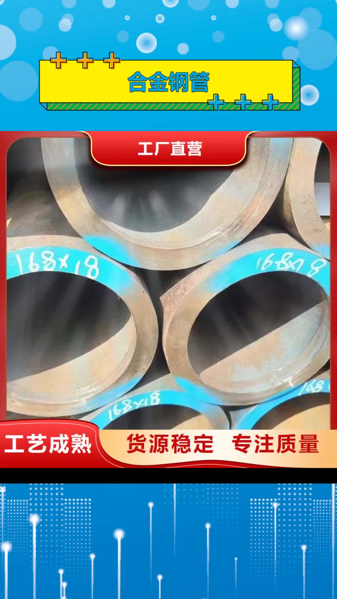 泰州【合金钢管】 异型钢管用心做产品