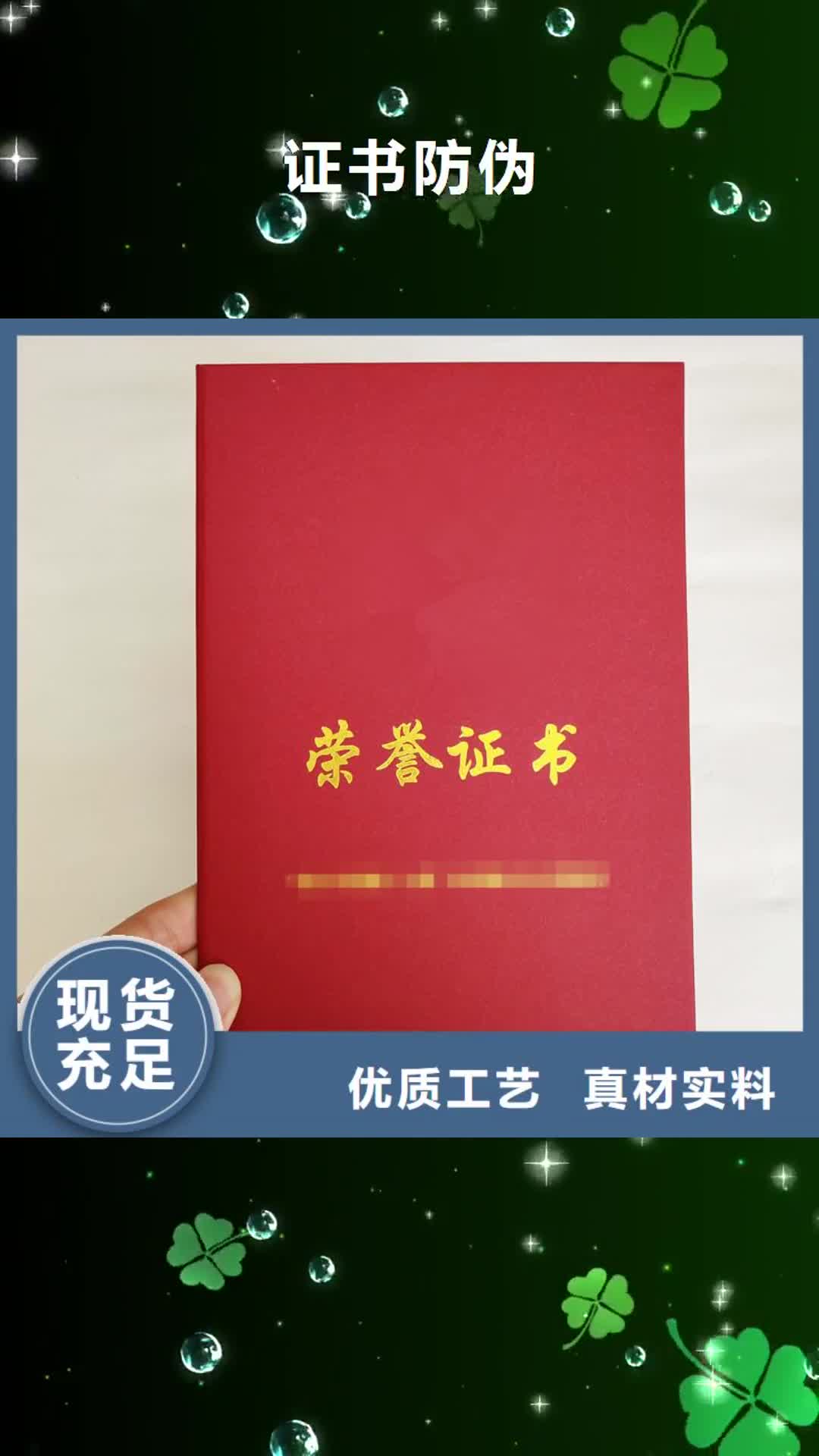 【连云港 防伪-防伪印刷厂家随到随提】