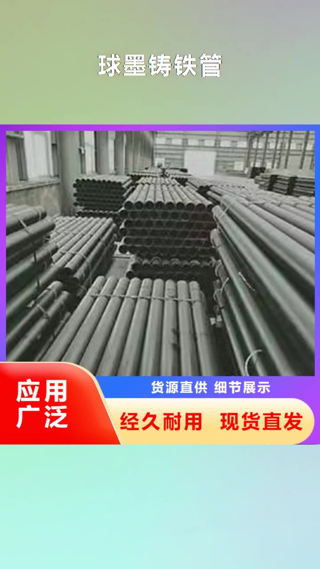 巴中球墨铸铁管新兴铸铁管批发价格