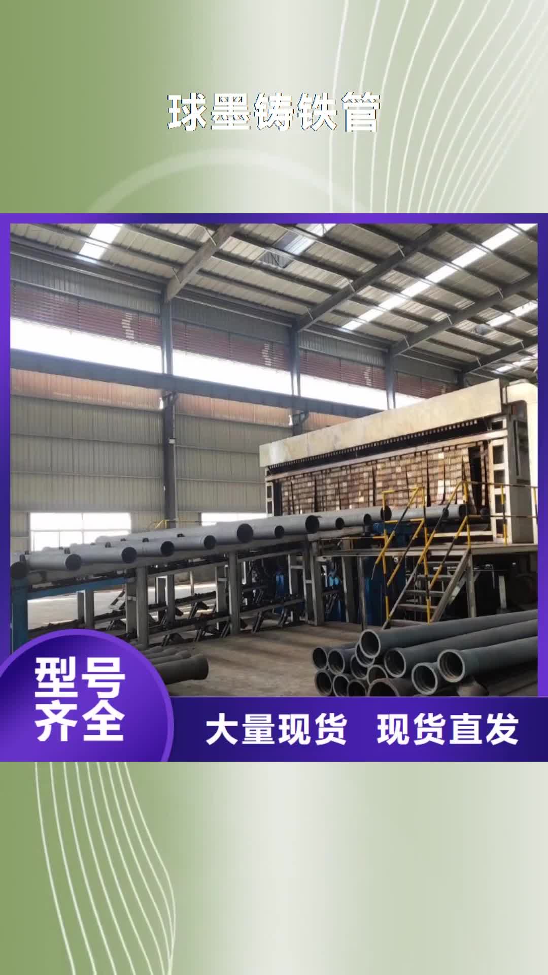 河北【球墨铸铁管】_球墨管本地配送