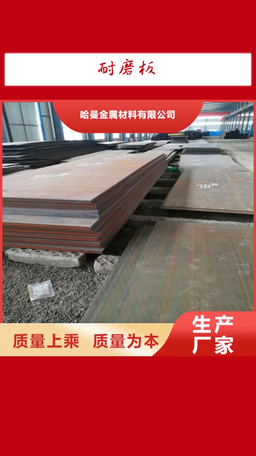 扬州【耐磨板】 哈氏合金加工品质做服务