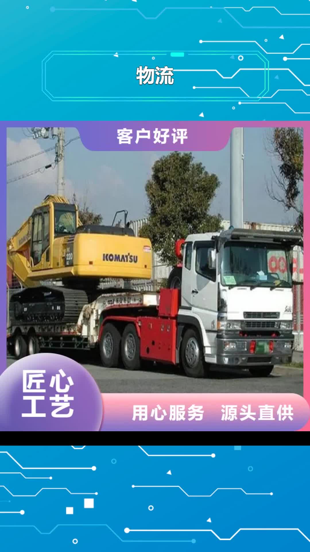 【南阳 物流 乐从到南阳货运物流专线公司返程车直达托运搬家整车配送】