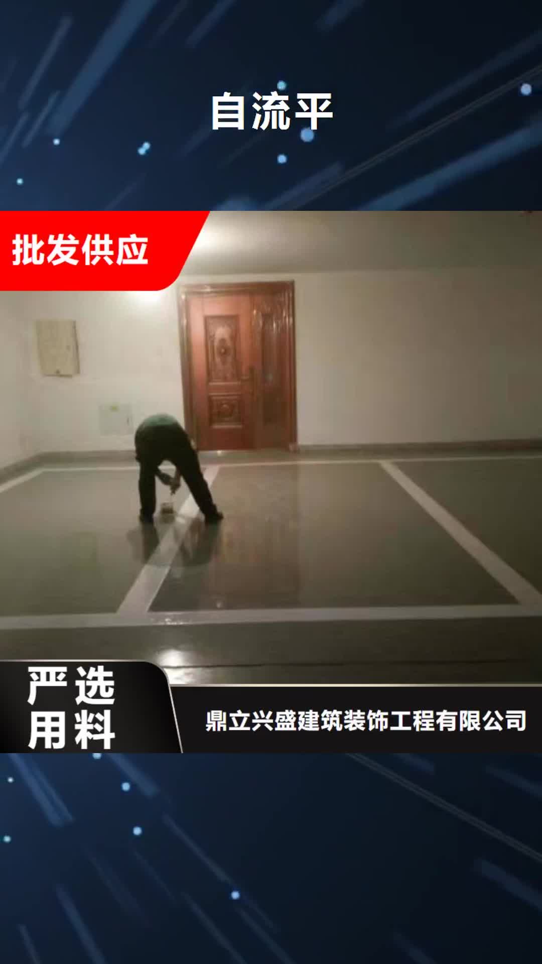 【东营 自流平亦庄自流平支持大批量采购】