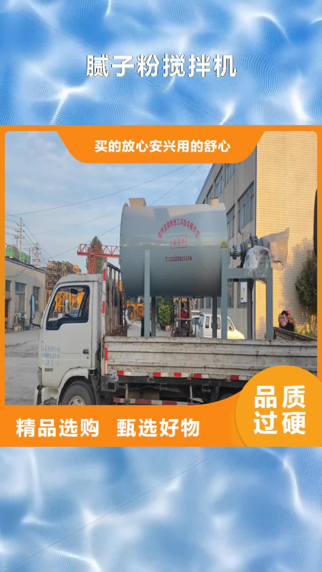 【郴州腻子粉搅拌机,分散机用品质赢得客户信赖】