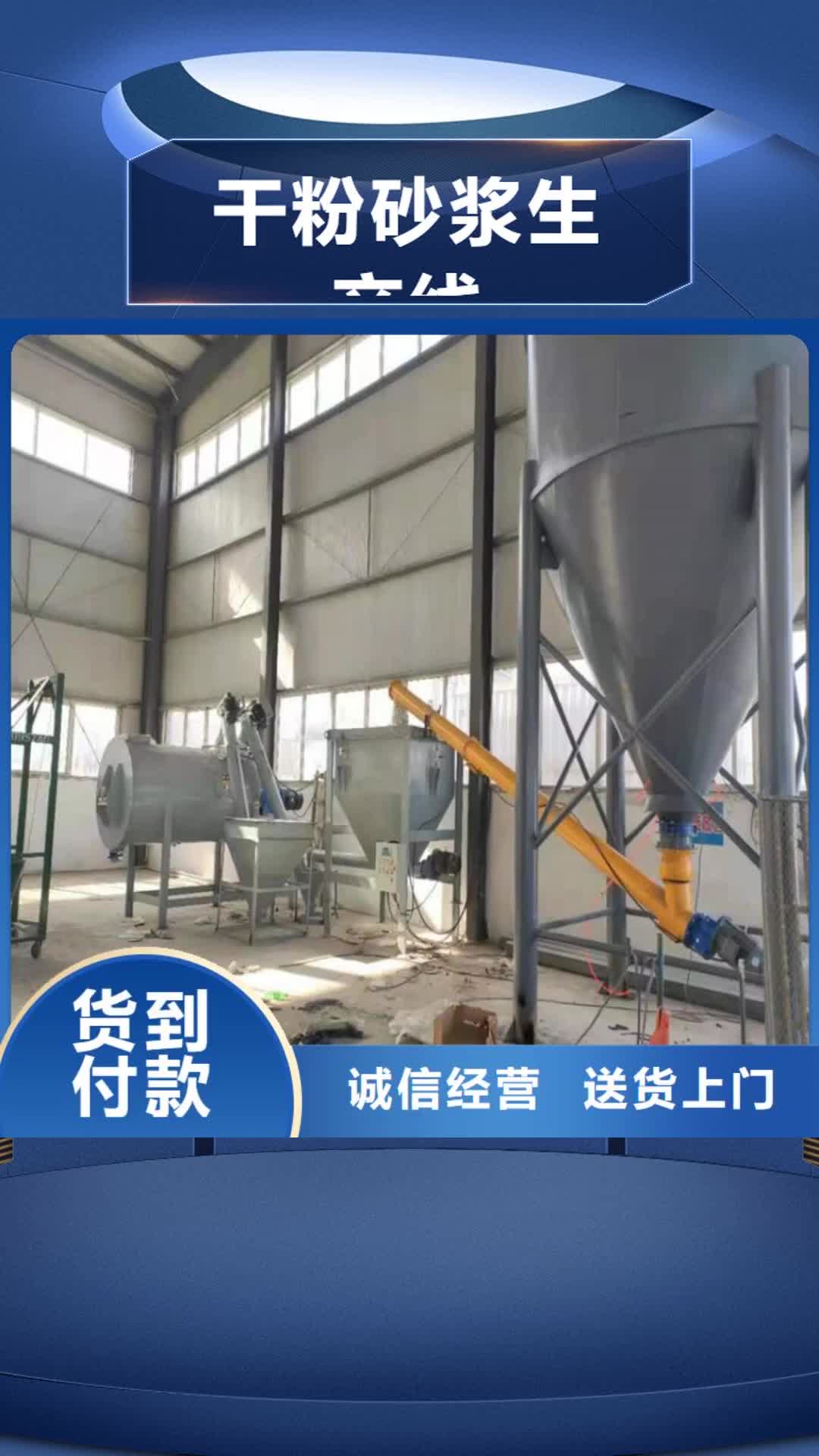 【上饶干粉砂浆生产线 不锈钢搅拌机产品参数】