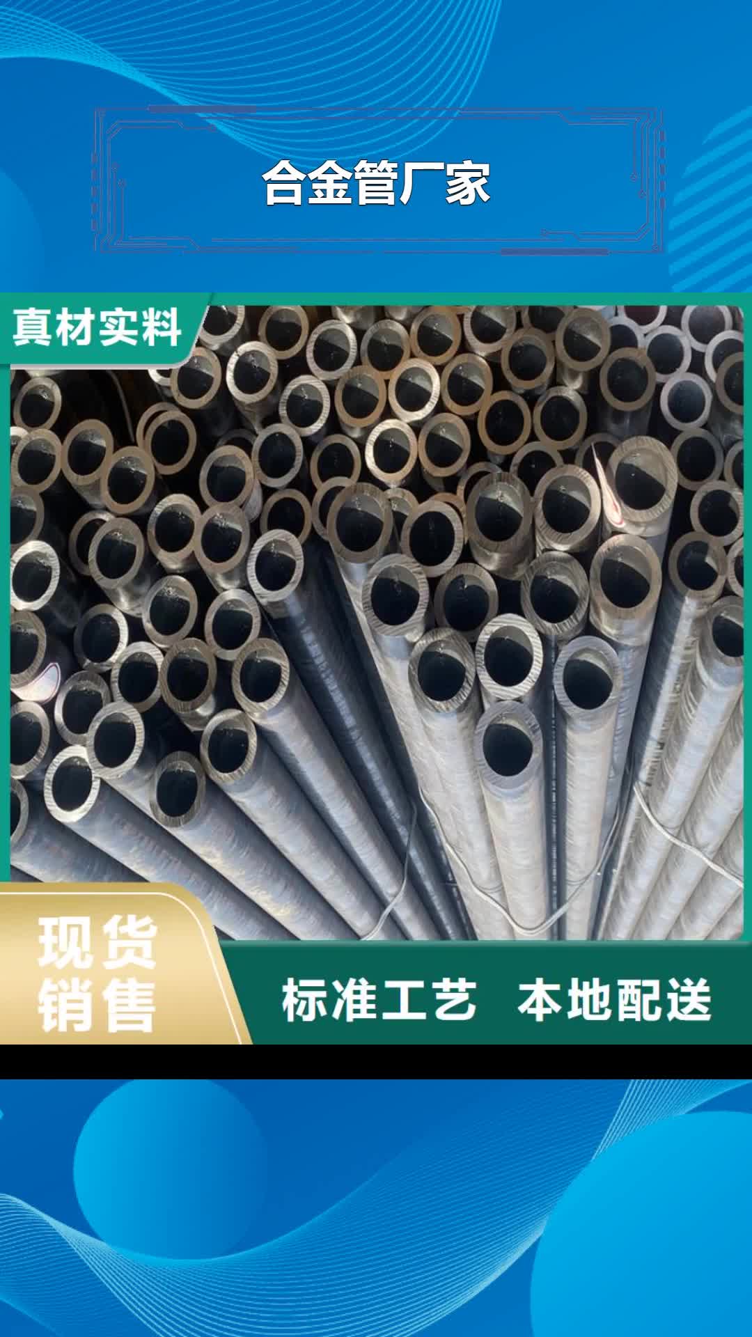 【拉萨合金管厂家 P91合金管使用寿命长久】