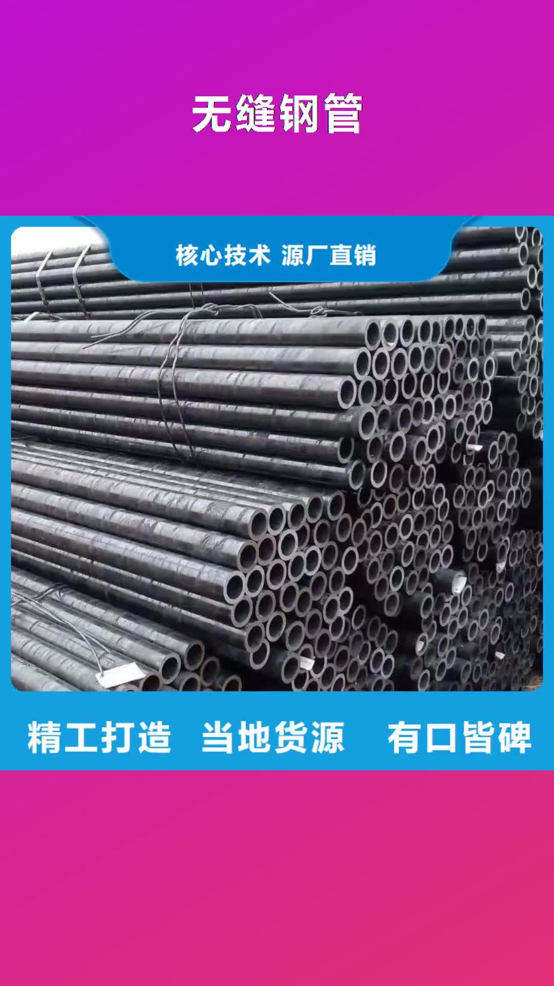 扬州【无缝钢管】Q355B槽钢大品牌值得信赖