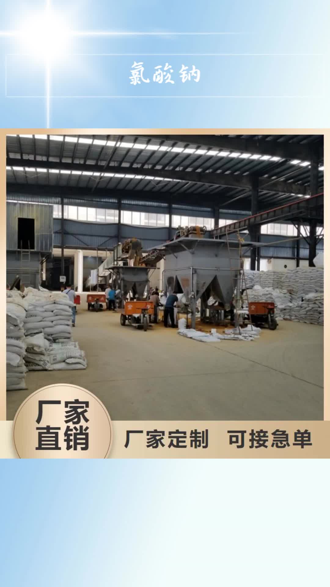 【凉山 氯酸钠 聚丙烯酰胺实地大厂】