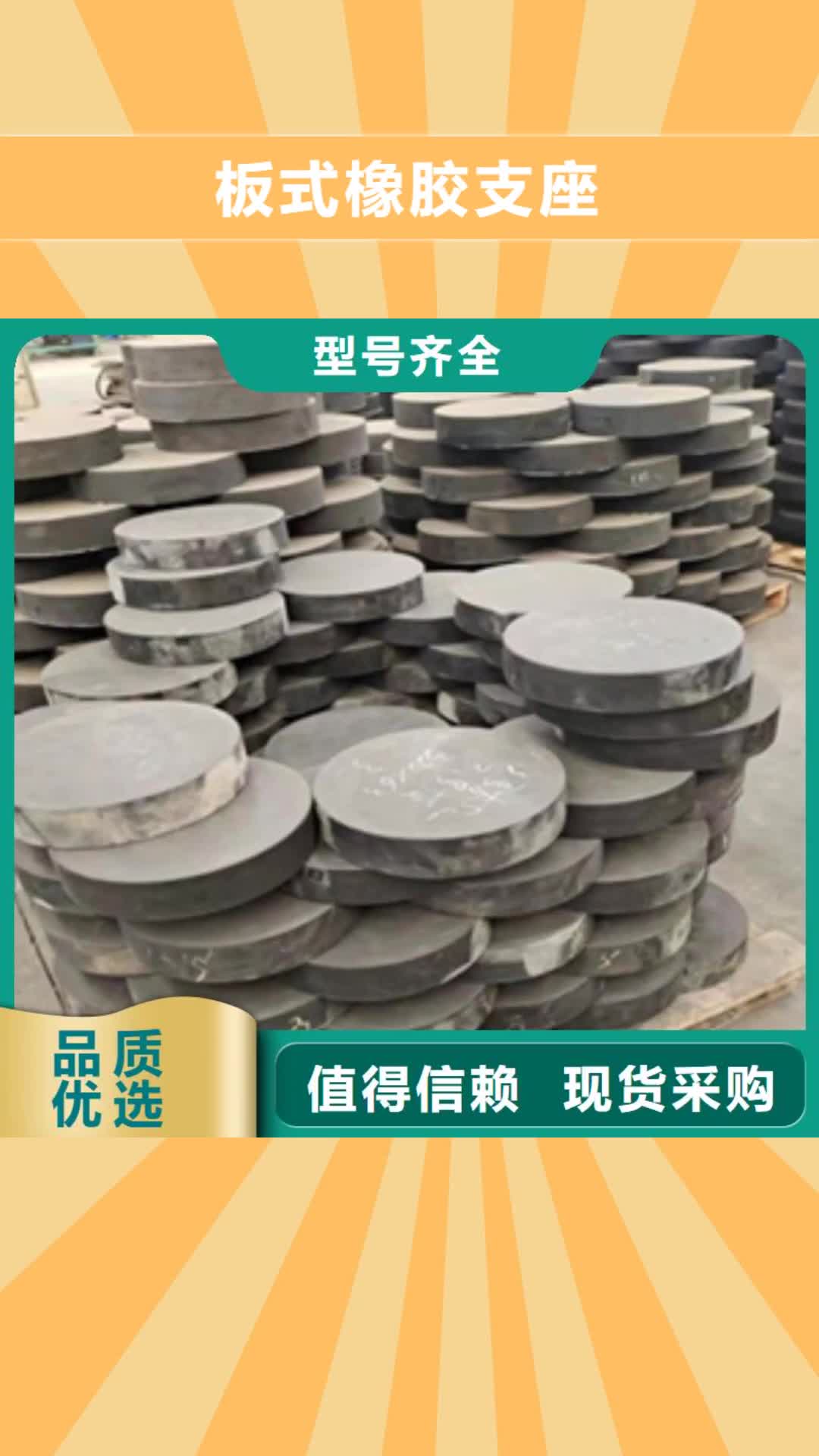 衡阳【板式橡胶支座】 桥梁加固制造生产销售