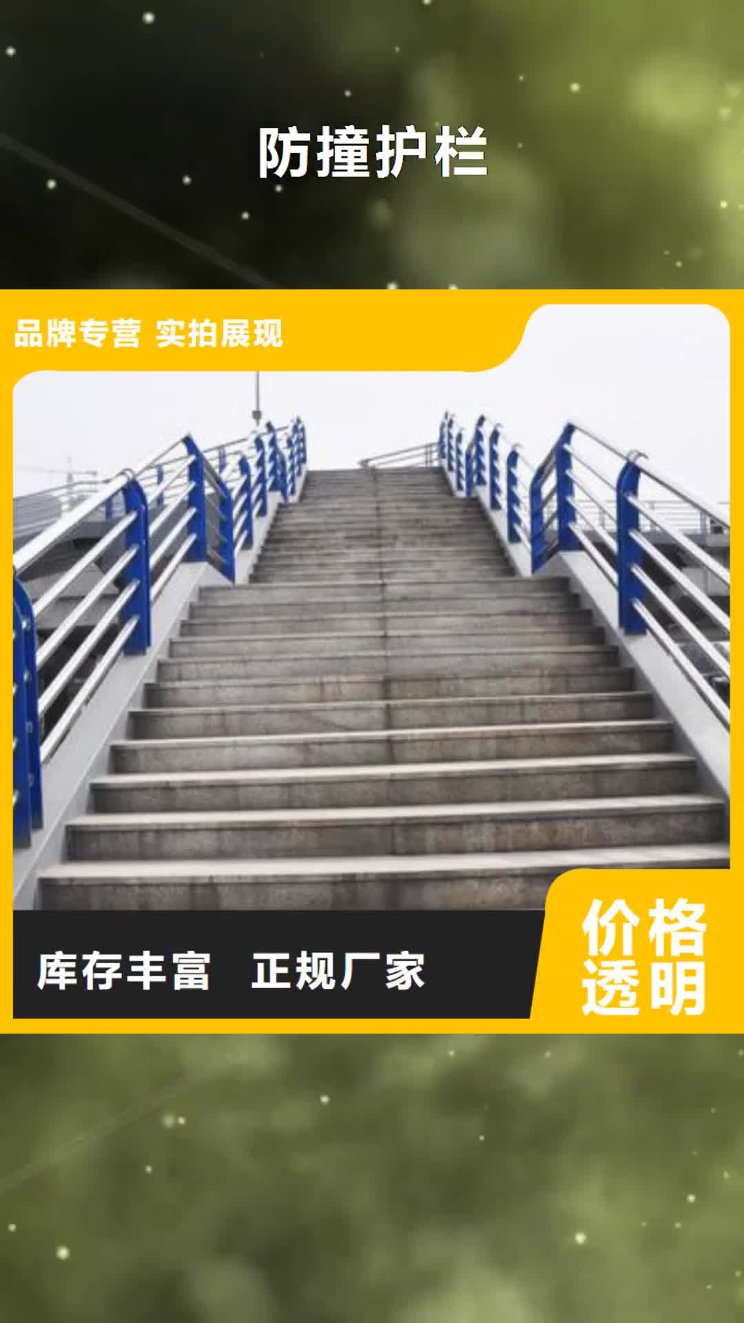 襄阳【防撞护栏】,不锈钢护栏欢迎来厂考察