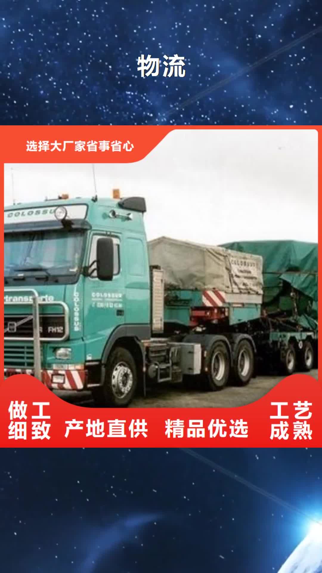【岳阳物流_重庆到岳阳货运公司物流专线返空车零担冷藏直达送货及时】