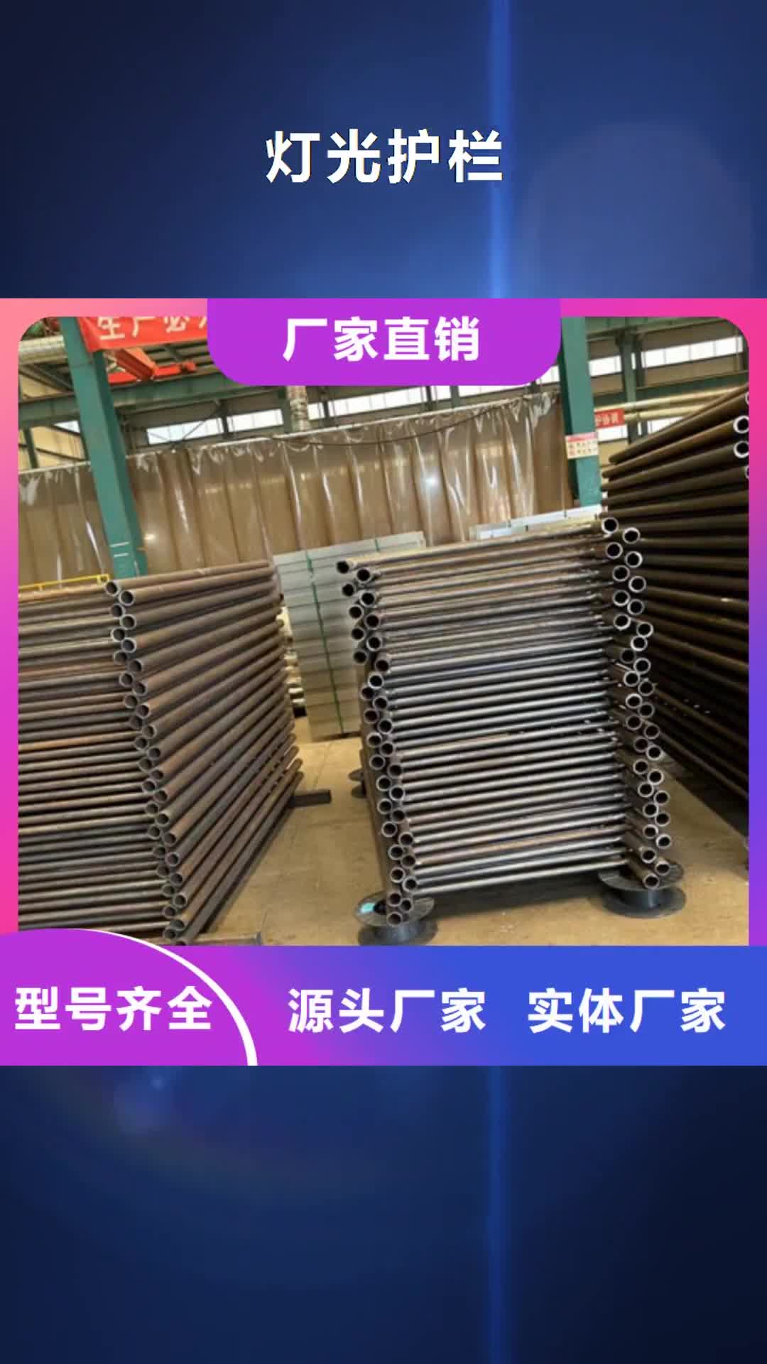 平顶山【灯光护栏】 不锈钢护栏厂家N年专注