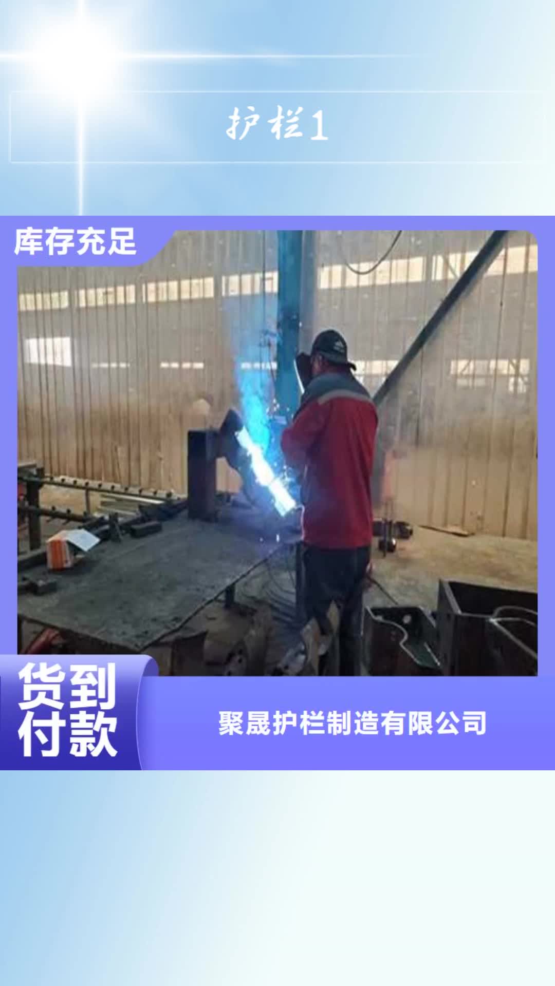 聊城 护栏1_【不锈钢护栏厂家】高标准高品质