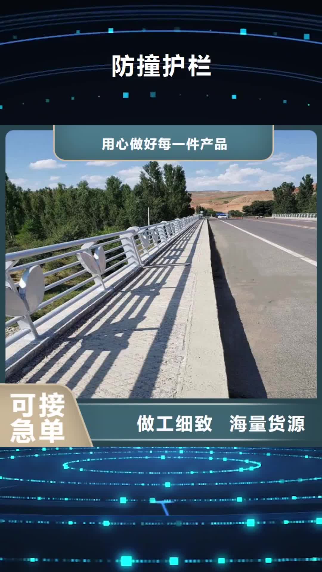【九江 防撞护栏 不锈钢碳素钢复合管一手货源】
