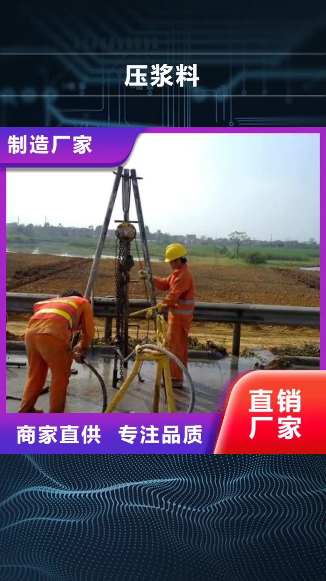 茂名 压浆料-【设备基础通用型灌浆料】多年行业经验