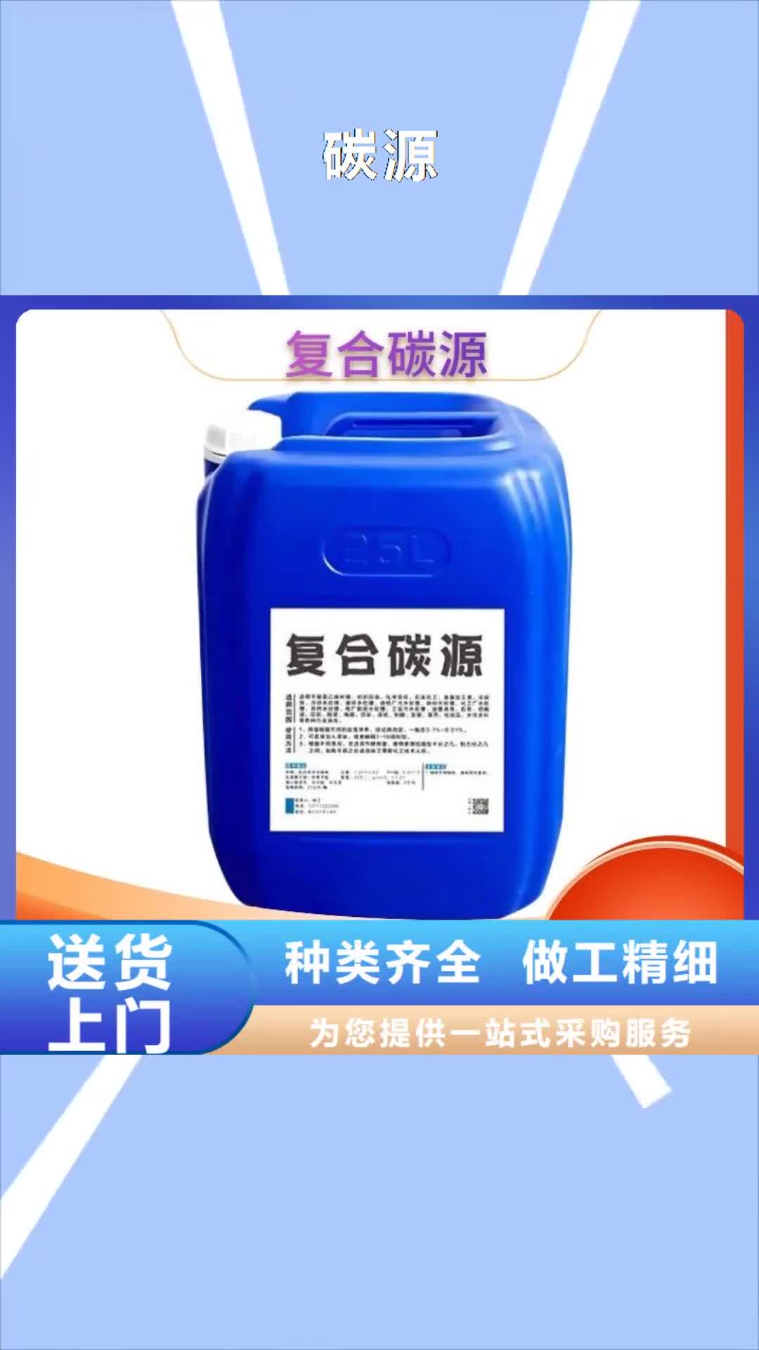 【鞍山 碳源-聚丙烯酰胺厂家采购】