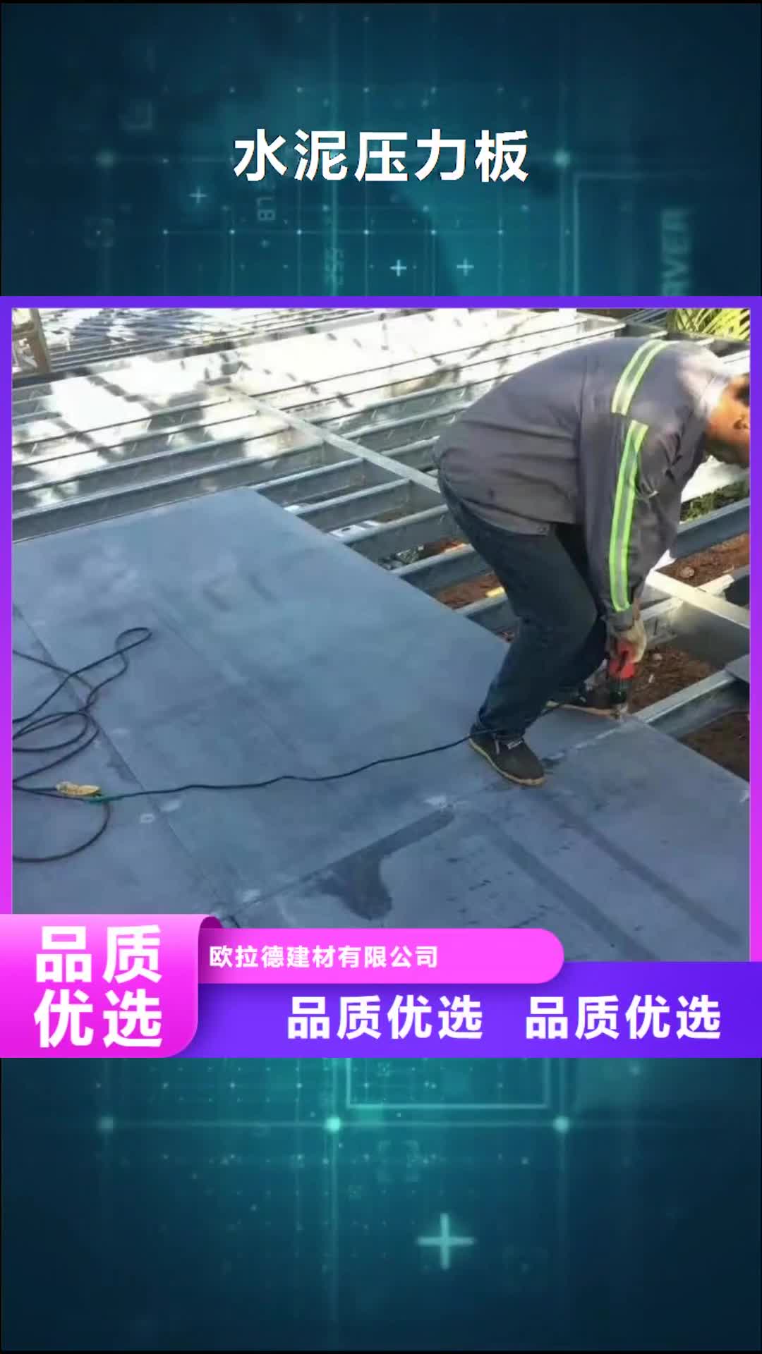 台湾 水泥压力板_【防火板】安装简单