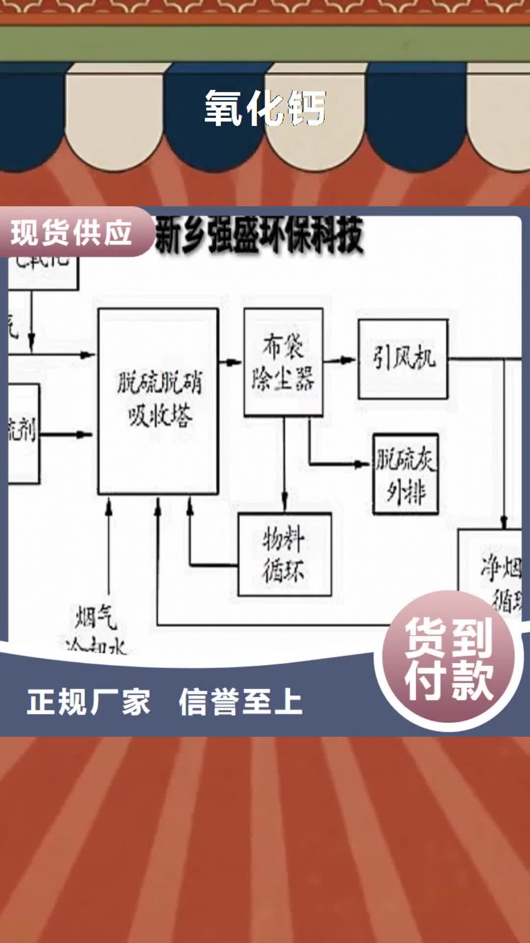 牡丹江 氧化钙一件也发货