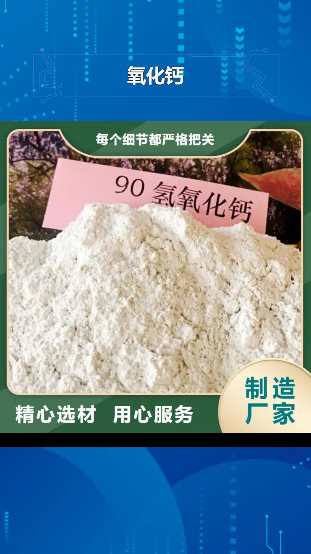 宁夏 氧化钙-【白灰块】厂家直销售后完善