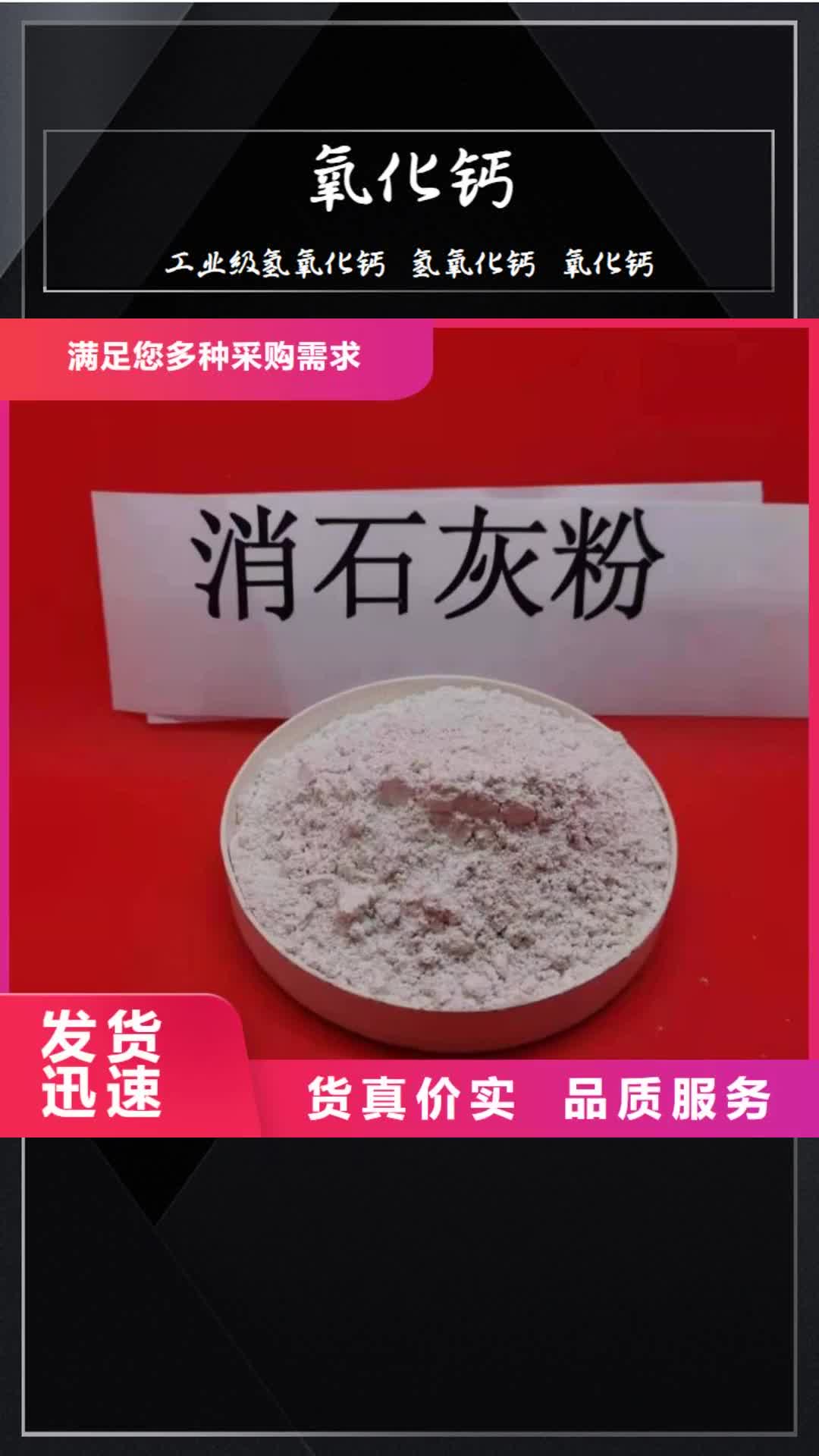 芜湖 氧化钙,【消石灰脱硫剂】的图文介绍