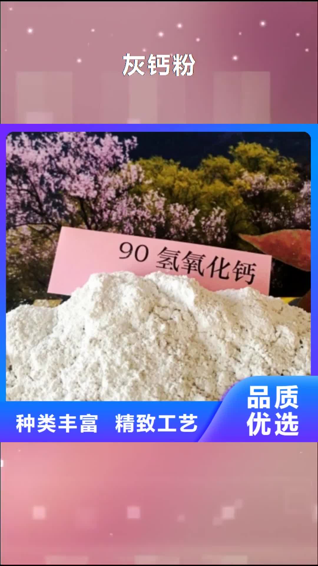 【伊犁 灰钙粉-烟气脱硫剂拥有多家成功案例】