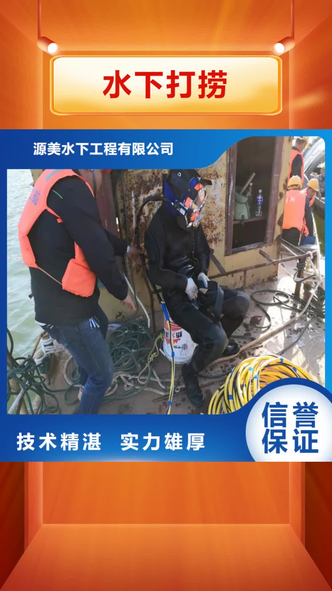 【阿坝 水下打捞-潜水堵漏专业服务】