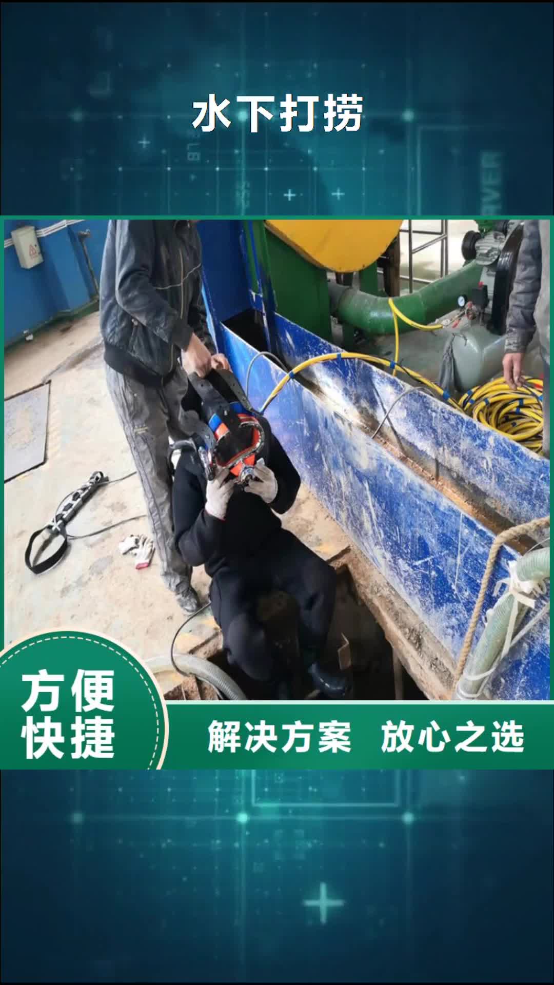 资阳【水下打捞】-水下封堵施工优质服务