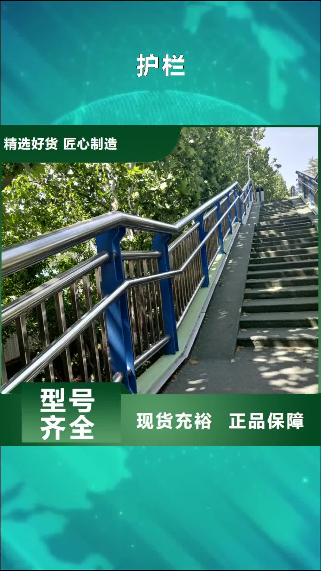 景德镇【护栏】_桥梁护栏立柱质量安心