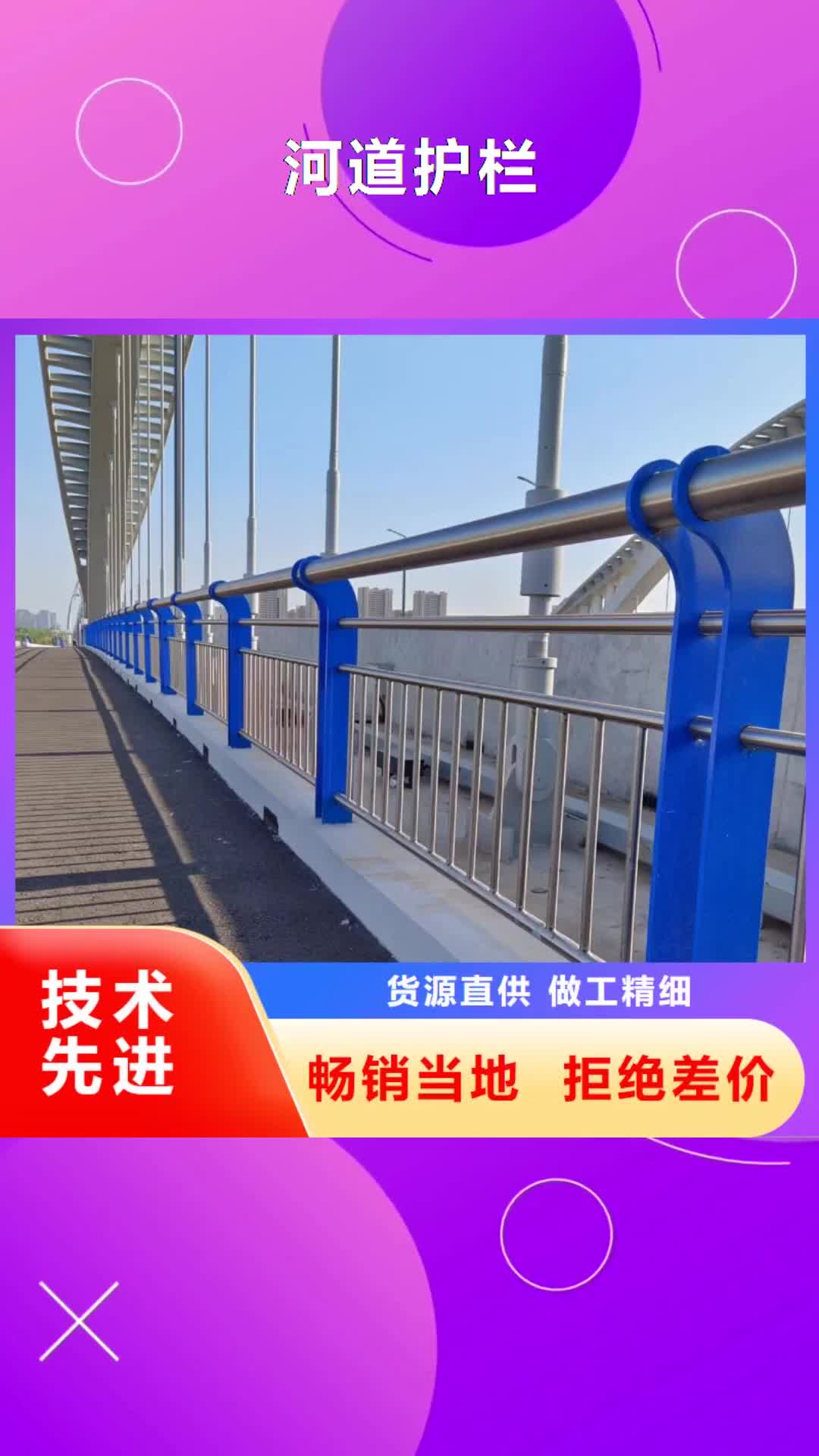 肇庆河道护栏_【景观护栏】诚信商家