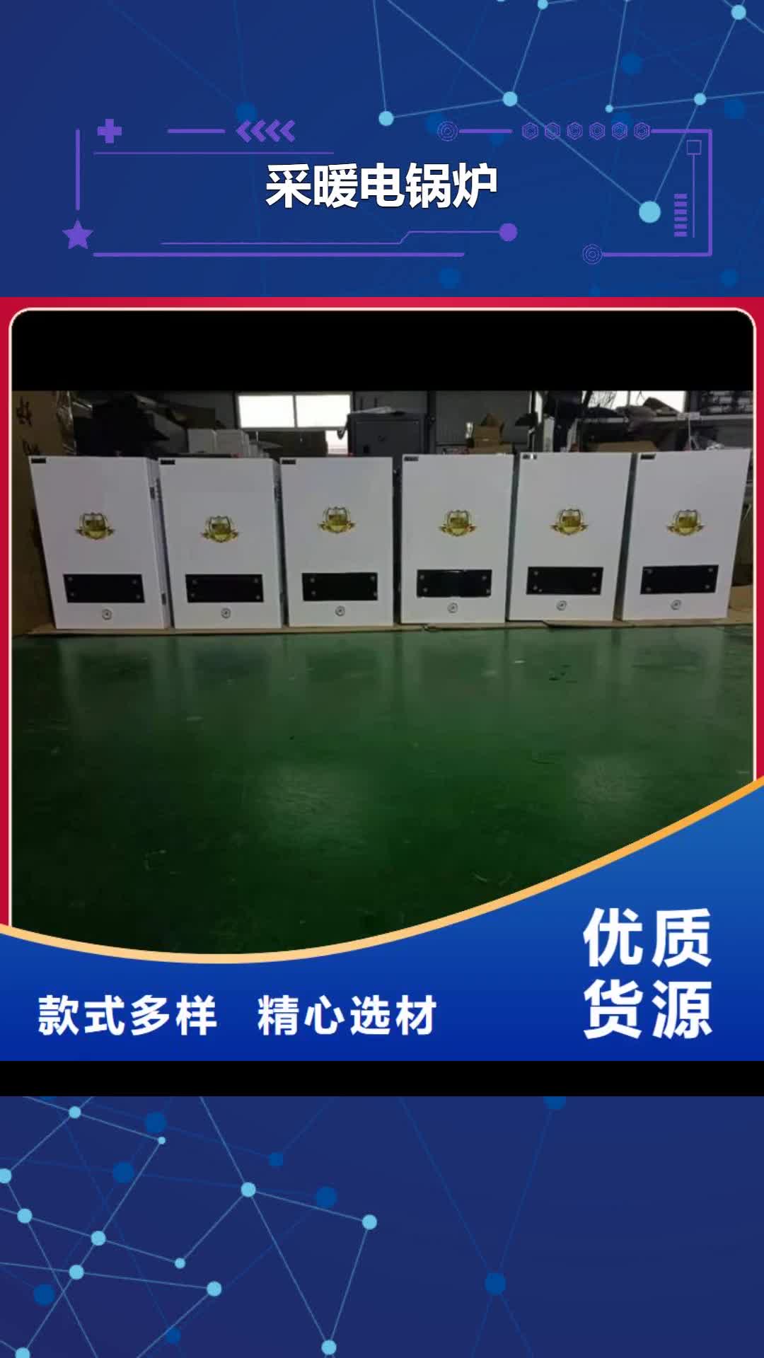 呼伦贝尔【采暖电锅炉】-电地暖发热线今日价格