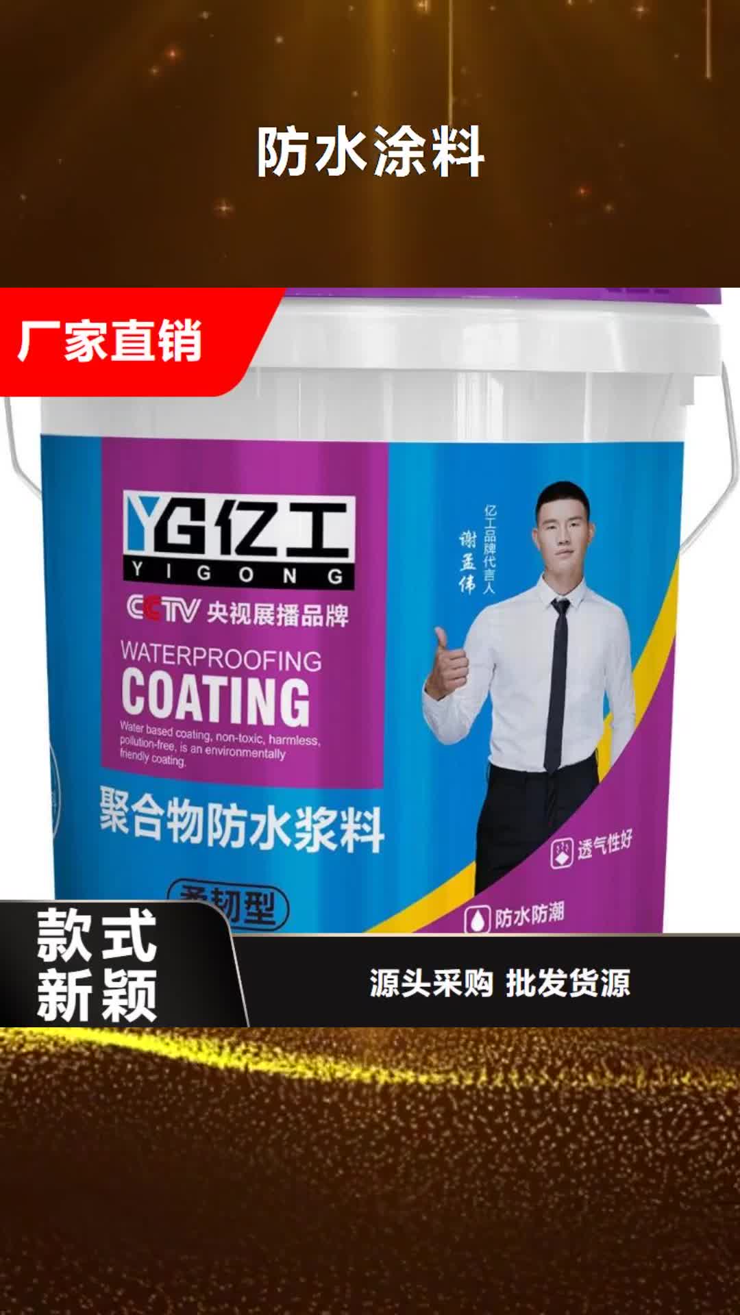 四平 防水涂料-【美缝剂】批发货源