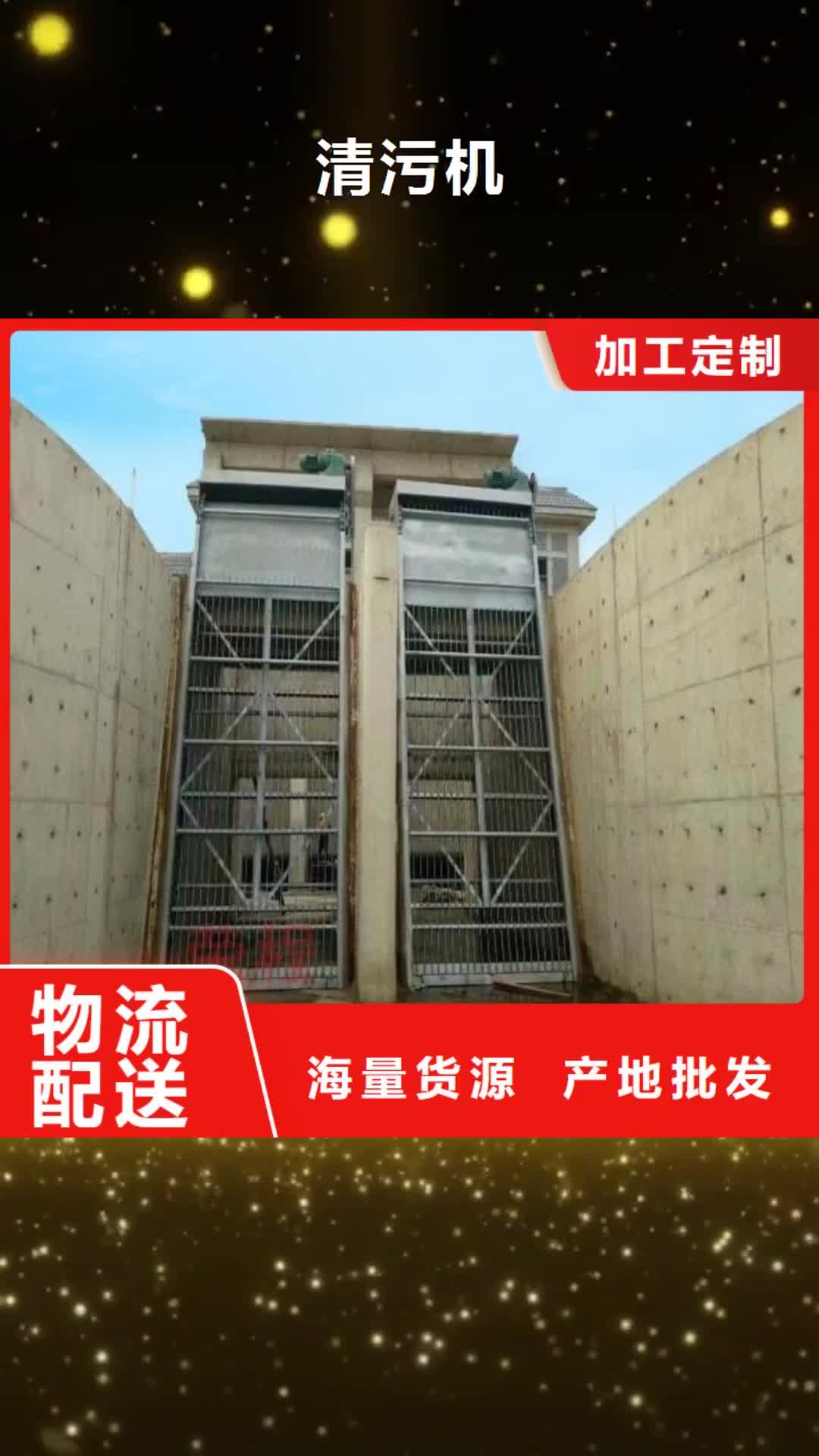 【沧州 清污机_扇形闸门支持定制贴心售后】