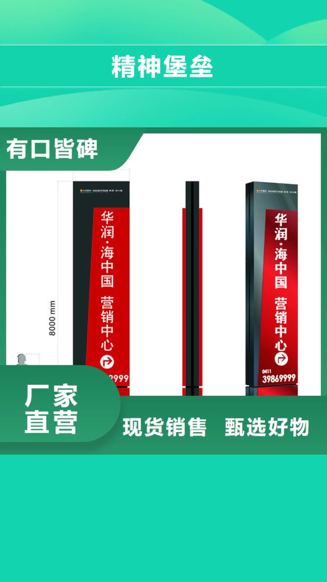【济南 精神堡垒-医院导视牌品质优良】