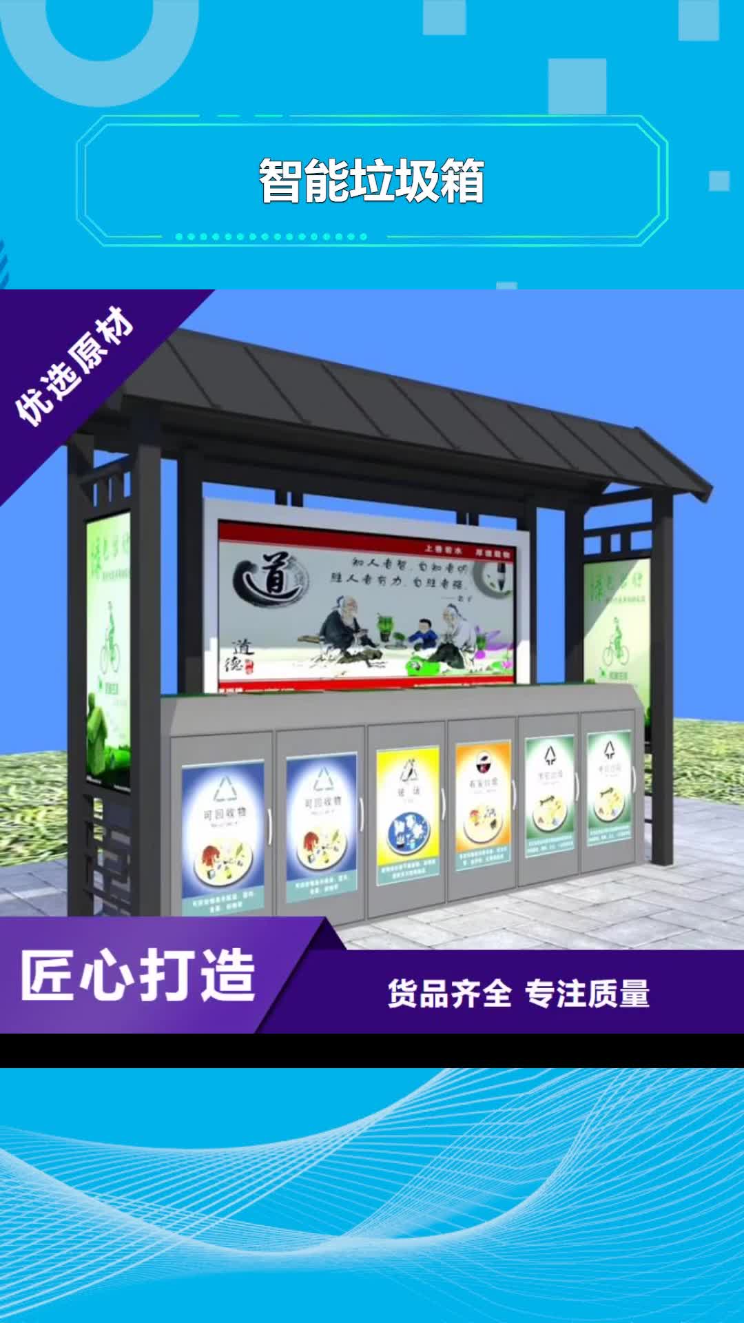 【邯郸 智能垃圾箱,景区雕塑款式新颖】