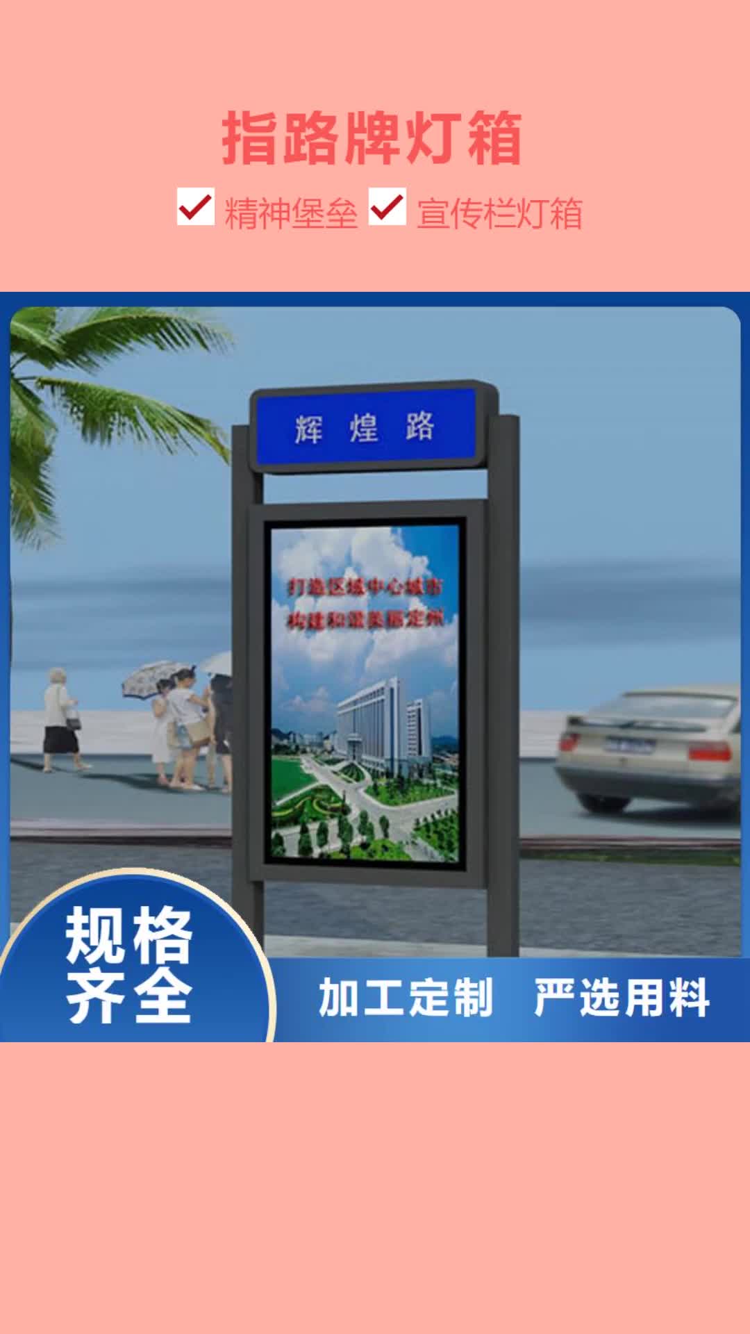 鹤壁 指路牌灯箱 【园林文化廊】畅销当地