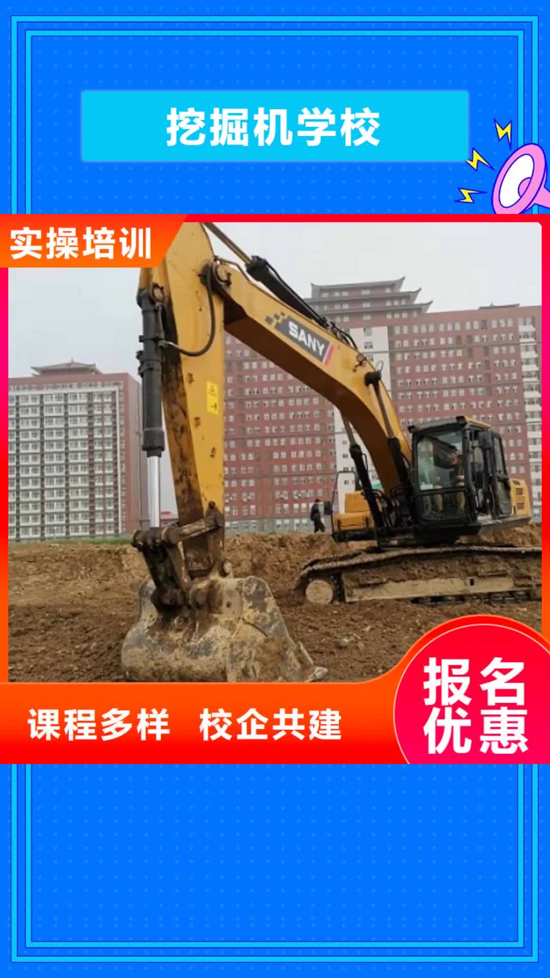 黄冈【挖掘机学校】 厨师培训学校就业快