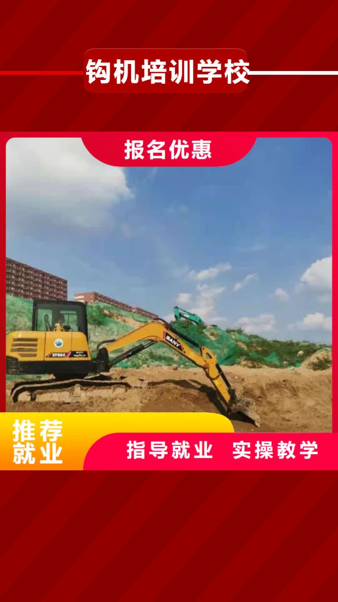 【安徽 钩机培训学校学厨师烹饪学费多少钱就业前景好】