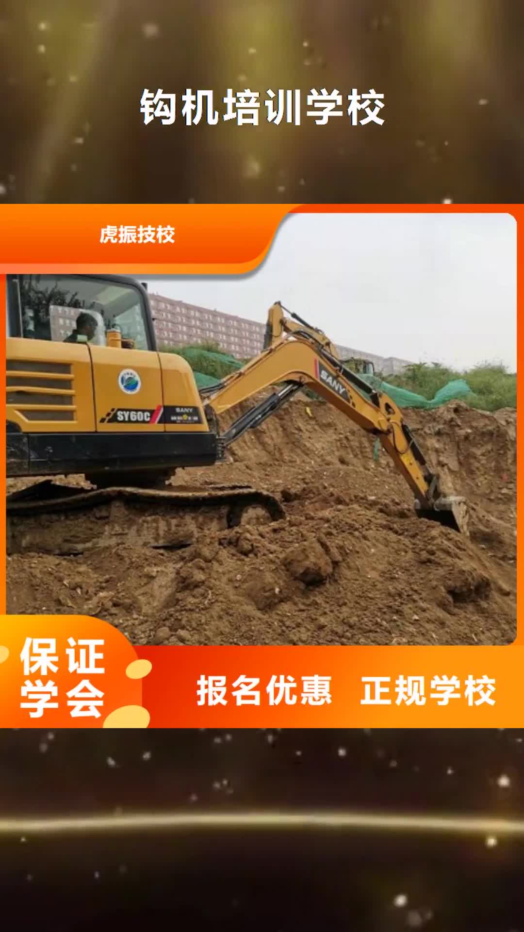 【台湾 钩机培训学校_厨师培训学校课程多样】