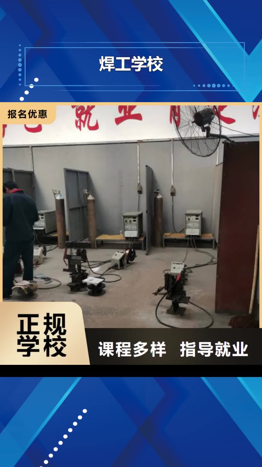 淮北 焊工学校,【挖掘机培训学校】理论+实操
