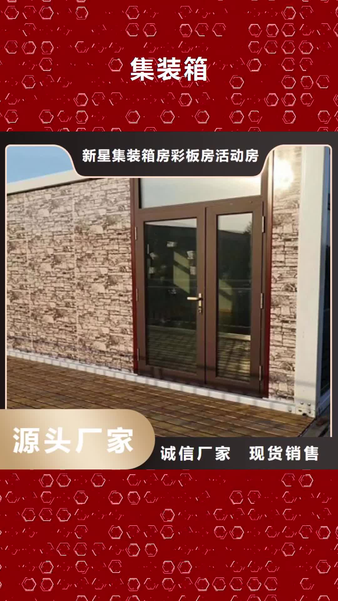 【安顺集装箱集装箱房敢与同行比服务】