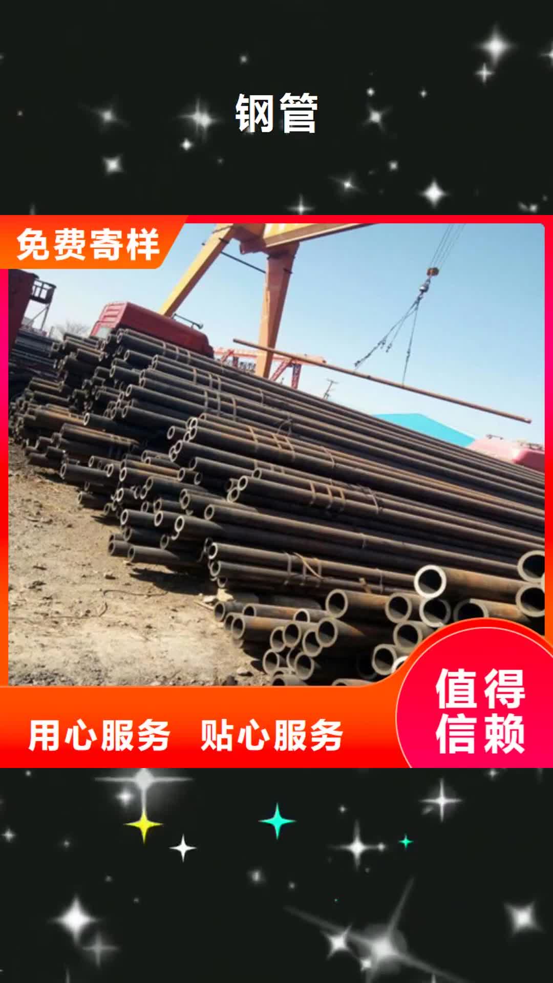 【信阳 钢管 钢板切割为品质而生产】