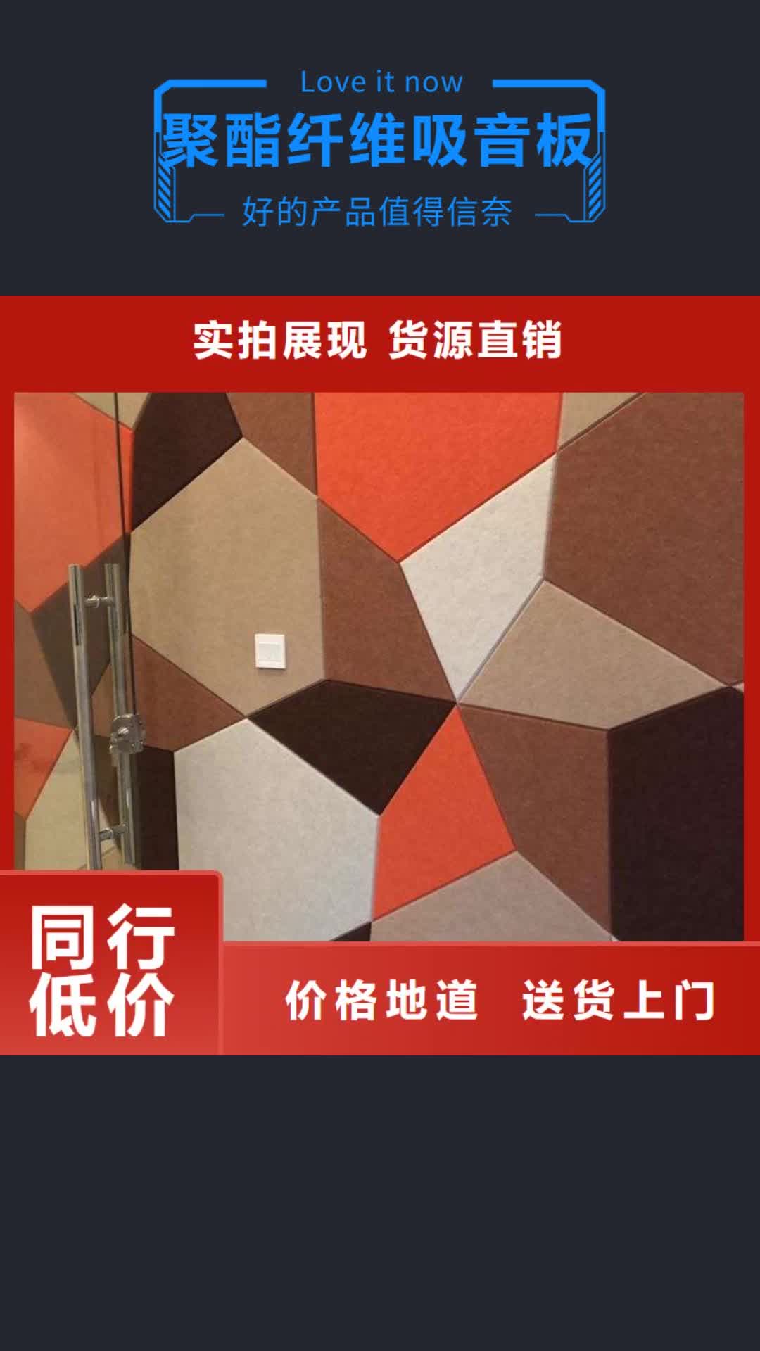 益阳【聚酯纤维吸音板】,吸音板现货采购