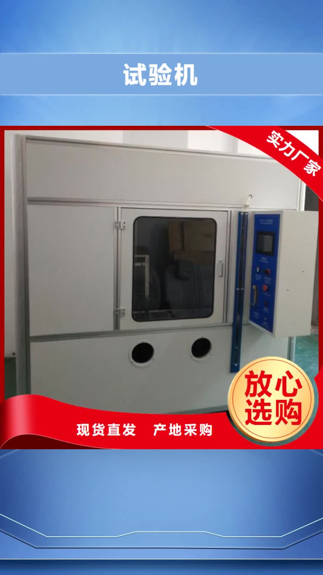 【成都 试验机,汽车内饰燃烧试验机为您提供一站式采购服务】