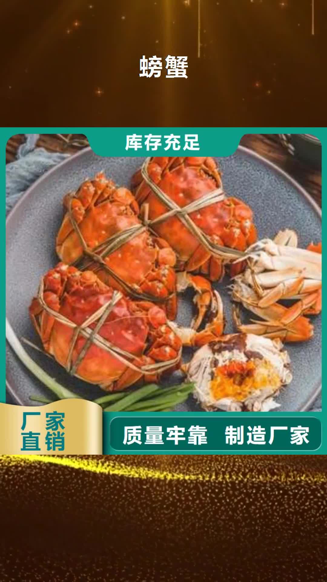 来宾 螃蟹_【阳澄湖大闸蟹】优选货源